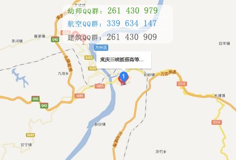 重慶三峽醫(yī)藥高等?？茖W(xué)校