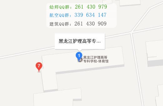 黑龍江護理高等?？茖W(xué)校