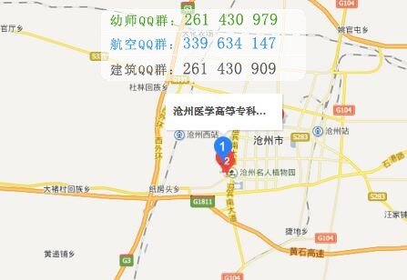 滄州醫(yī)學(xué)高等?？茖W(xué)校