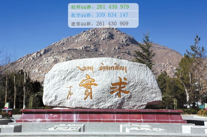 拉薩師范高等?？茖W(xué)校網(wǎng)站網(wǎng)址