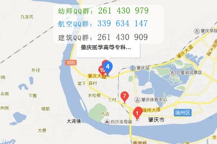 肇慶醫(yī)學(xué)高等?？茖W(xué)校
