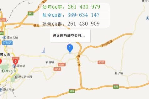 遵義醫(yī)藥高等?？茖W(xué)校