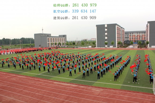 安陽幼兒師范高等?？茖W校招生辦聯系電話
