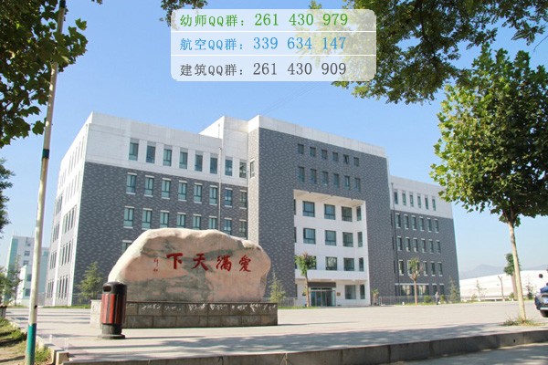 陽泉師范高等?？茖W(xué)校是幾專