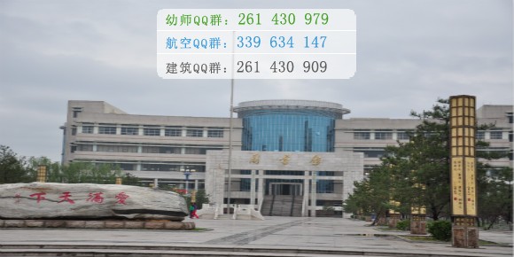 晉中師范高等?？茖W(xué)校是幾專