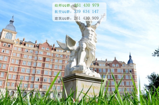 成都航空旅游職業(yè)學(xué)校2016年報(bào)名條件、招生對象