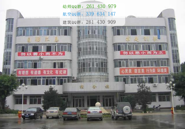 綿陽市凱陽民航物流職業(yè)學(xué)校2016年報名條件、招生對象