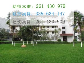 四川幼兒師范高等專(zhuān)科學(xué)校招生辦聯(lián)系電話(huà)