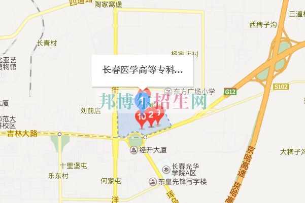 長春醫(yī)學(xué)高等?？茖W(xué)校