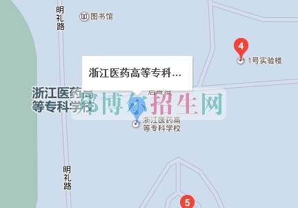 浙江醫(yī)藥高等?？茖W(xué)校
