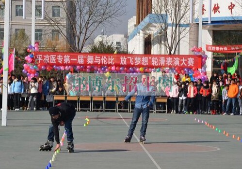 平?jīng)鲠t(yī)學(xué)高等?？茖W(xué)校