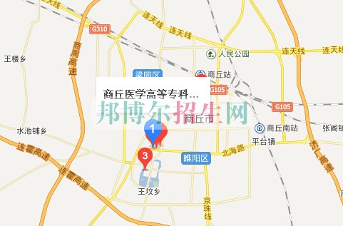 商丘醫(yī)學(xué)高等??茖W(xué)校