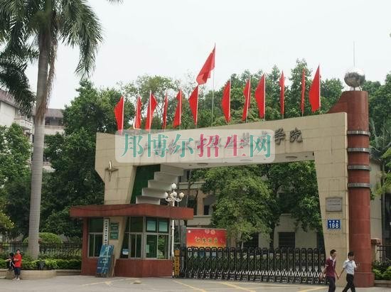 廣東農工商職業(yè)技術學院學費