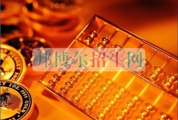 200分能上會計(jì)嗎