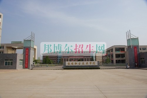 寶雞職業(yè)技術學院招生辦聯系電話