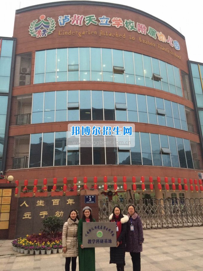 川南幼兒師范高等?？茖W(xué)校再增三個教學(xué)科研基地、就業(yè)基地