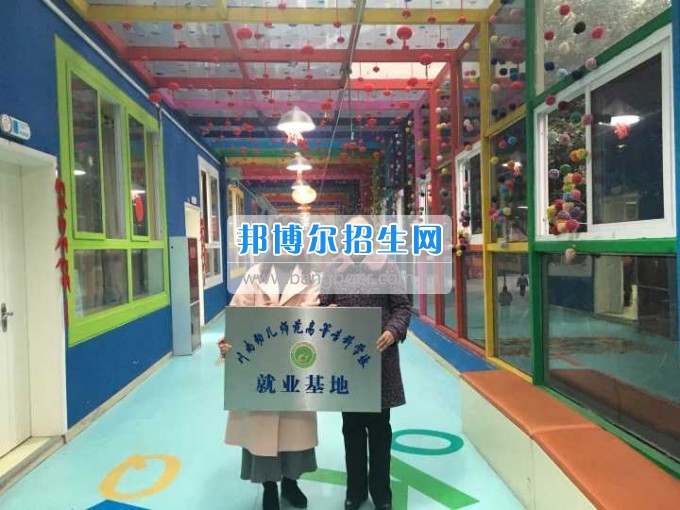 川南幼兒師范高等?？茖W(xué)校再增三個教學(xué)科研基地、就業(yè)基地