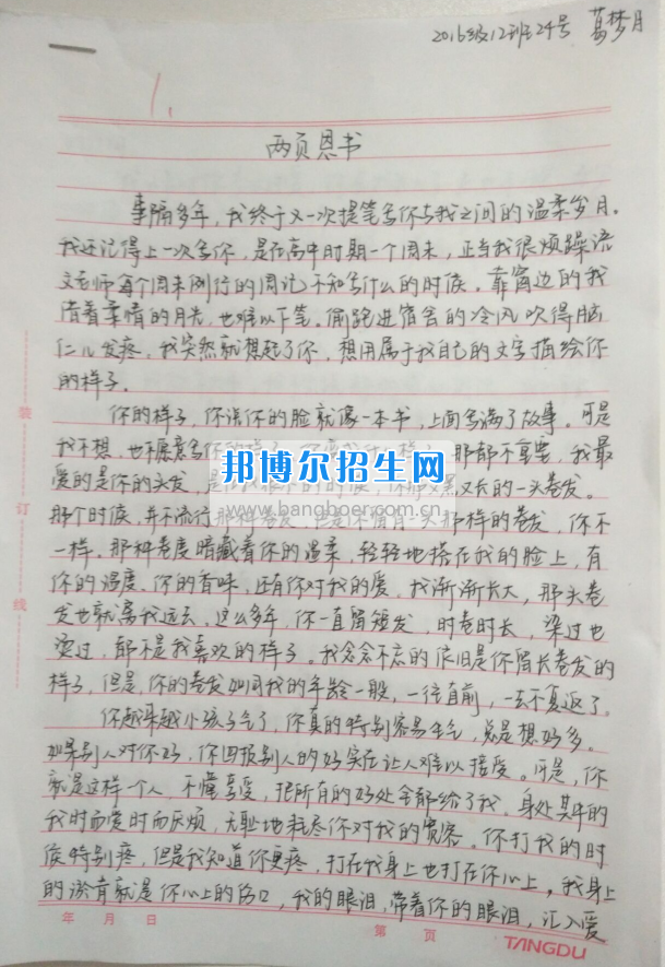 川南幼兒師范高等專(zhuān)科學(xué)校學(xué)前教育一系開(kāi)展“感恩”主題系列教育活動(dòng)