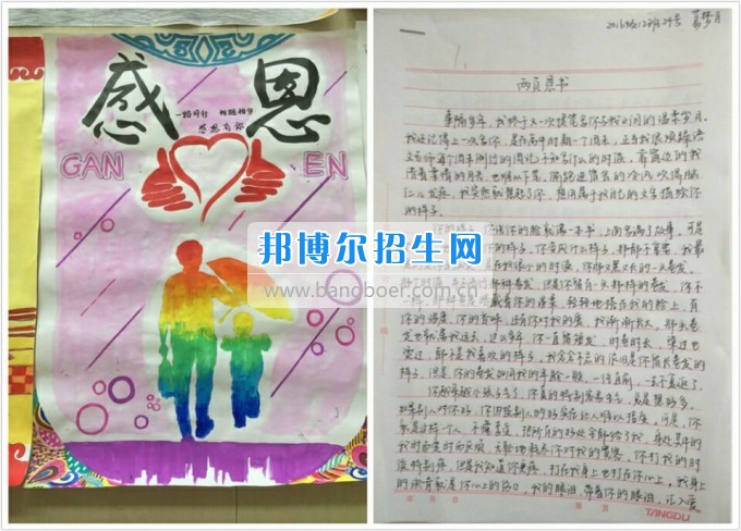 川南幼兒師范高等?？茖W(xué)校開展“感恩”主題教育活動(dòng)培養(yǎng)學(xué)生良好道德品質(zhì)