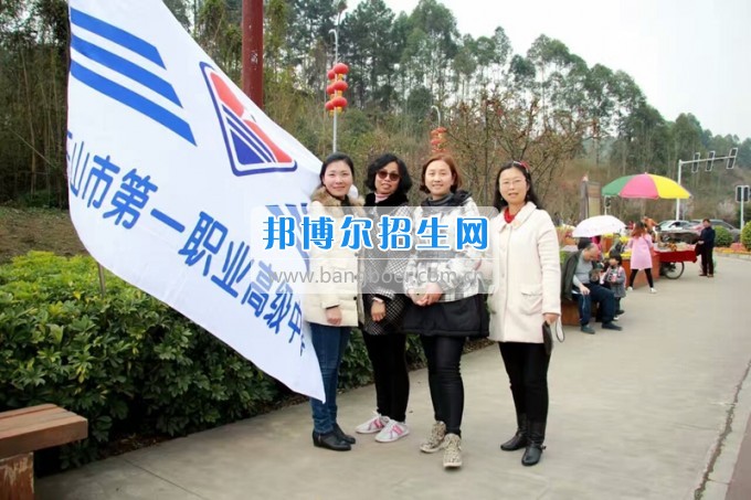 四川省樂(lè)山市第一職業(yè)高級(jí)中學(xué)春風(fēng)十里，不如你