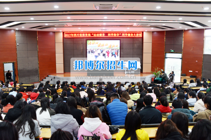 踐行“十愛”愛健康公益體育活動走進川南幼兒師范高等?？茖W(xué)校