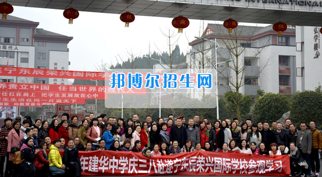 南充市建華職業(yè)中學(xué)開展“請進(jìn)來，走出去”校際交流活動(dòng)