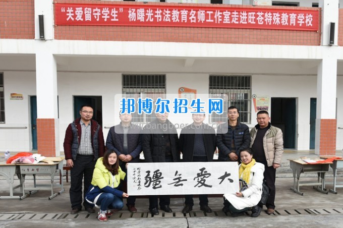 川北幼兒師范高等?？茖W校專楊曙光名師工作室走進旺蒼特殊教育學校