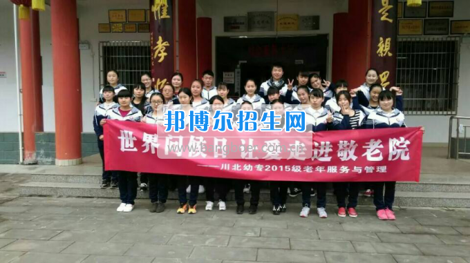 川北幼兒師范高等?？茖W校喜獲“廣元市巾幗文明崗”稱號