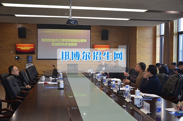 新年伊始內(nèi)江師范學院再就新校區(qū)建設展開校外考察學習