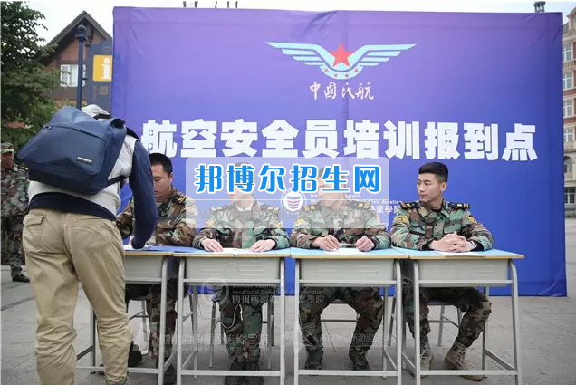 川航等5家航空公司165名安全員齊聚成都航空旅游職業(yè)學(xué)校，打造一流空中安全衛(wèi)士