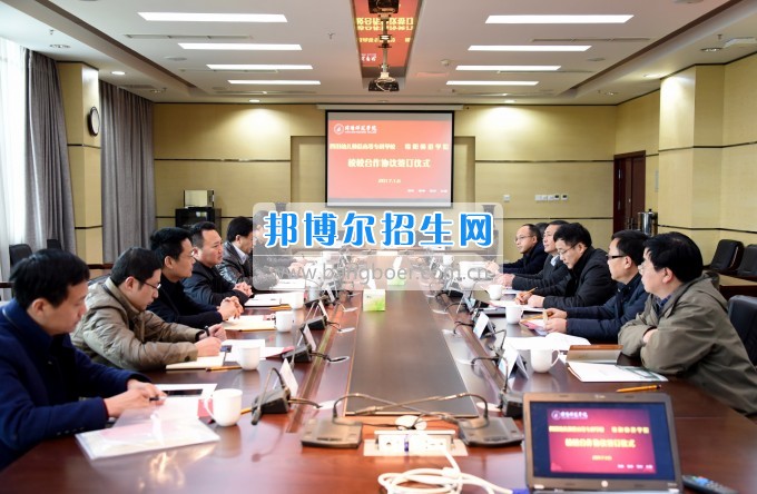 四川幼兒師范高等?？茖W(xué)校與綿陽師范學(xué)院簽訂校校合作協(xié)議