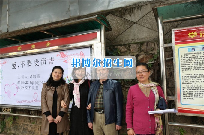 “愛(ài)，不要傷害”健康知識(shí)專(zhuān)題講座