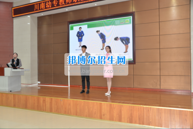 川南幼兒師范高等?？茖W校舉行2017年教師職業(yè)禮儀師生全員培訓