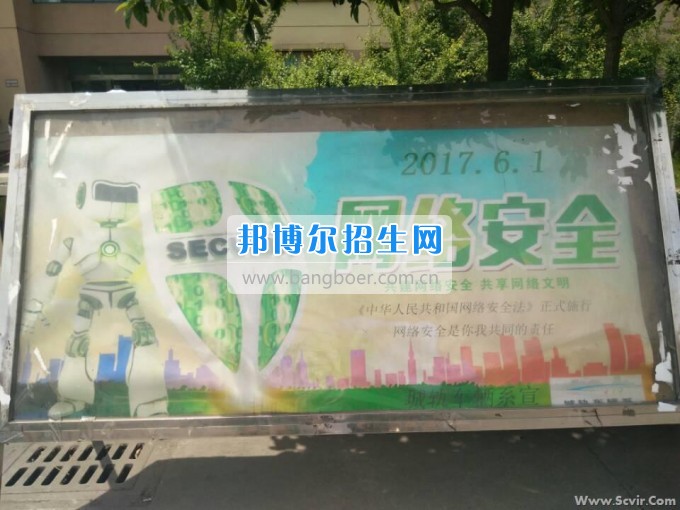 強化網(wǎng)絡安全法律意識 筑牢網(wǎng)絡安全思想防線