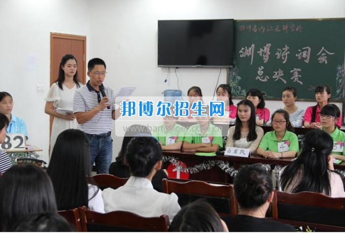 內(nèi)江醫(yī)科學(xué)校傳承文化傳統(tǒng)，彰顯文化自信