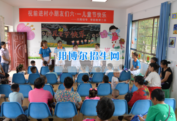 川南幼兒師范高等?？茖W(xué)校在前進(jìn)村留守兒童之家舉行慶“六一“活動(dòng)