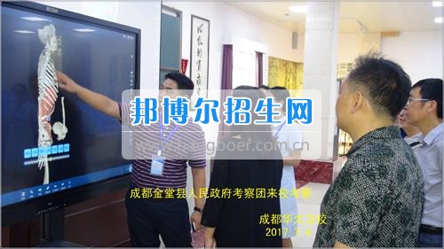 成都市金堂縣人民政府考察團到成都華大醫(yī)藥衛(wèi)生學?？疾? width=