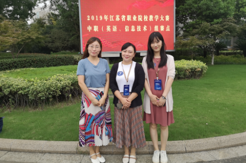 南京財(cái)經(jīng)高等職業(yè)技術(shù)學(xué)校怎么樣、好不好