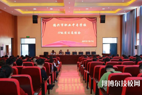 德興職業(yè)中專學(xué)校2020年報名條件、招生要求、招生對象