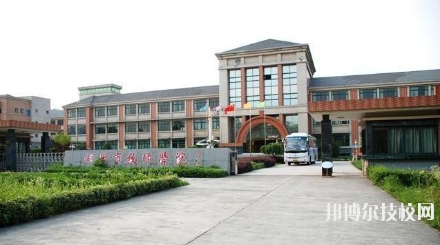 湖州市技師學(xué)院2020年報名條件、招生要求、招生對象