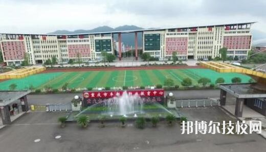 重慶豐都職業(yè)教育中心怎么樣、好不好