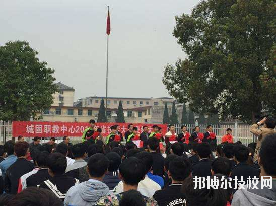 城固職業(yè)技術教育中心2020年報名條件、招生要求、招生對象