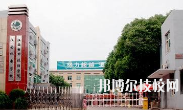 江西電力高級(jí)技工學(xué)校2020年學(xué)費(fèi)、收費(fèi)多少
