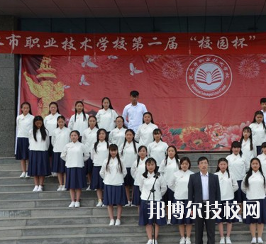 天水市職業(yè)技術(shù)學(xué)校怎么樣、好不好