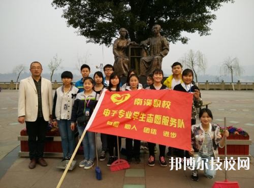 四川宜賓南溪職業(yè)技術(shù)學(xué)校2020年報名條件、招生要求、招生對象