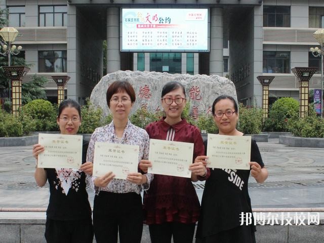 石家莊職業(yè)技術(shù)教育中心2020年的報名條件、招生要求、招生對象