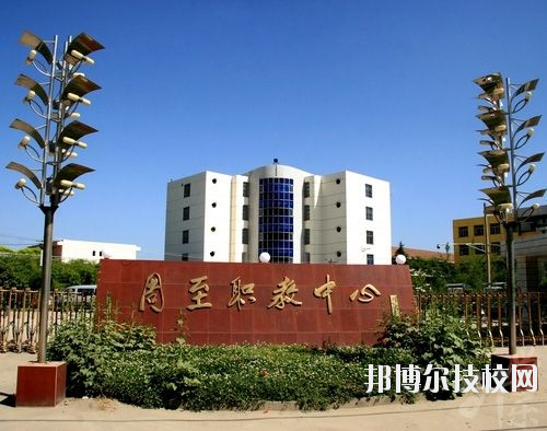 周至職業(yè)教育中心2020年報名條件、招生要求、招生對象