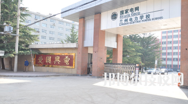 蘭州電力學(xué)校2020年學(xué)費(fèi)、收費(fèi)多少