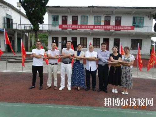 遵義南方白酒中等專業(yè)學校2020年報名條件、招生要求、招生對象