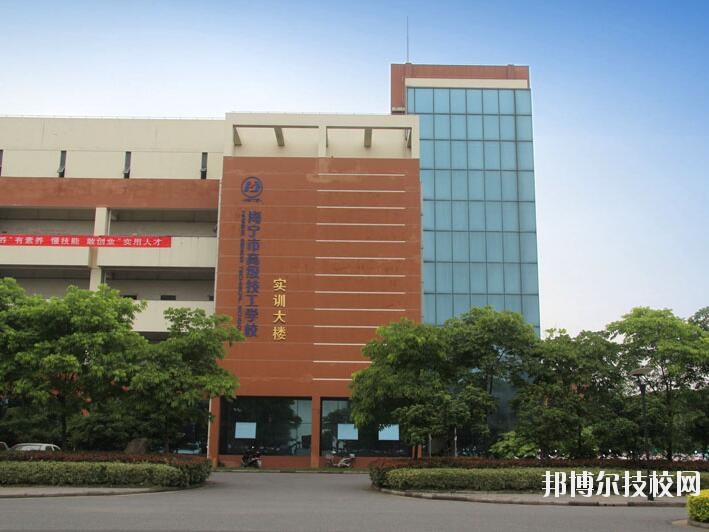 海寧技師學(xué)院2020年報名條件、招生要求、招生對象